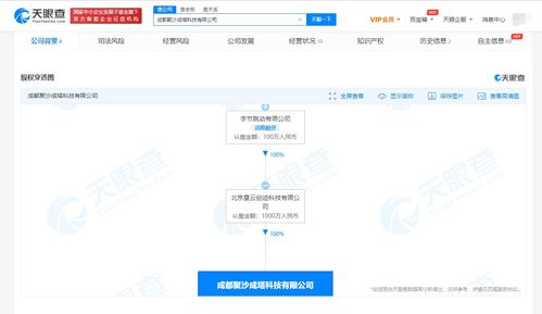 字節(jié)在成都成立全資持股互聯(lián)網(wǎng)信息服務(wù)公司，深化區(qū)域布局